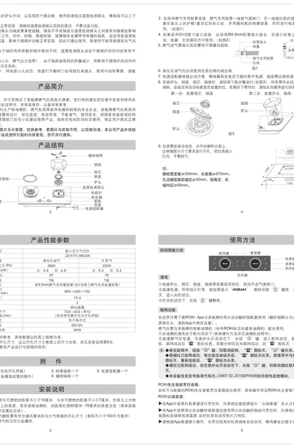 robam 老板电器JZ(Y_T)-9B328